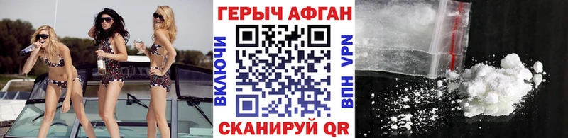 ГЕРОИН белый  Сычёвка 
