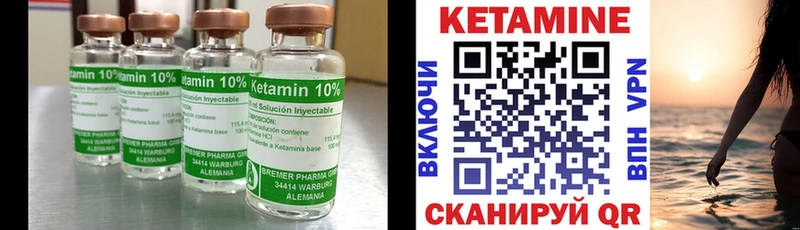 Кетамин VHQ  даркнет сайт  МЕГА онион  Сычёвка 