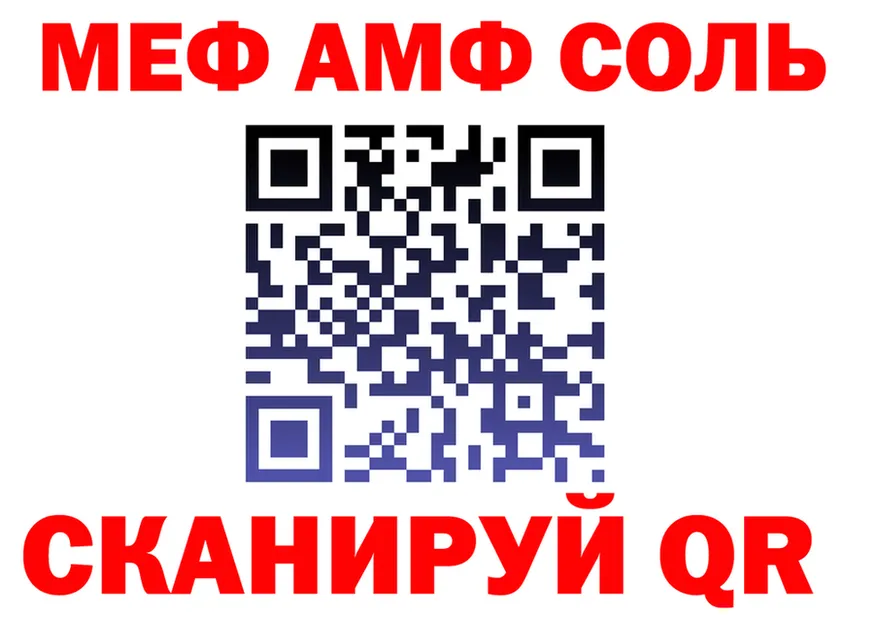 МЕФ мяу мяу вход дарк нет blacksprut Сычёвка