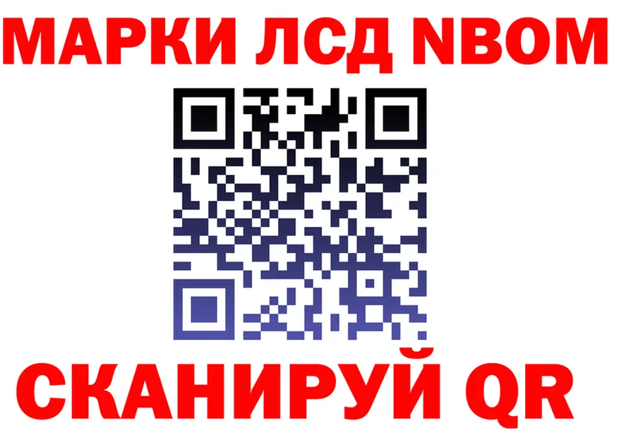 Марки N-bome 1,8мг зеркало shop мега Сычёвка
