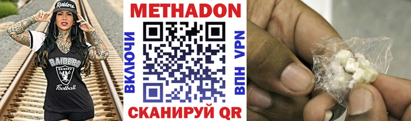 Метадон белоснежный  Сычёвка 